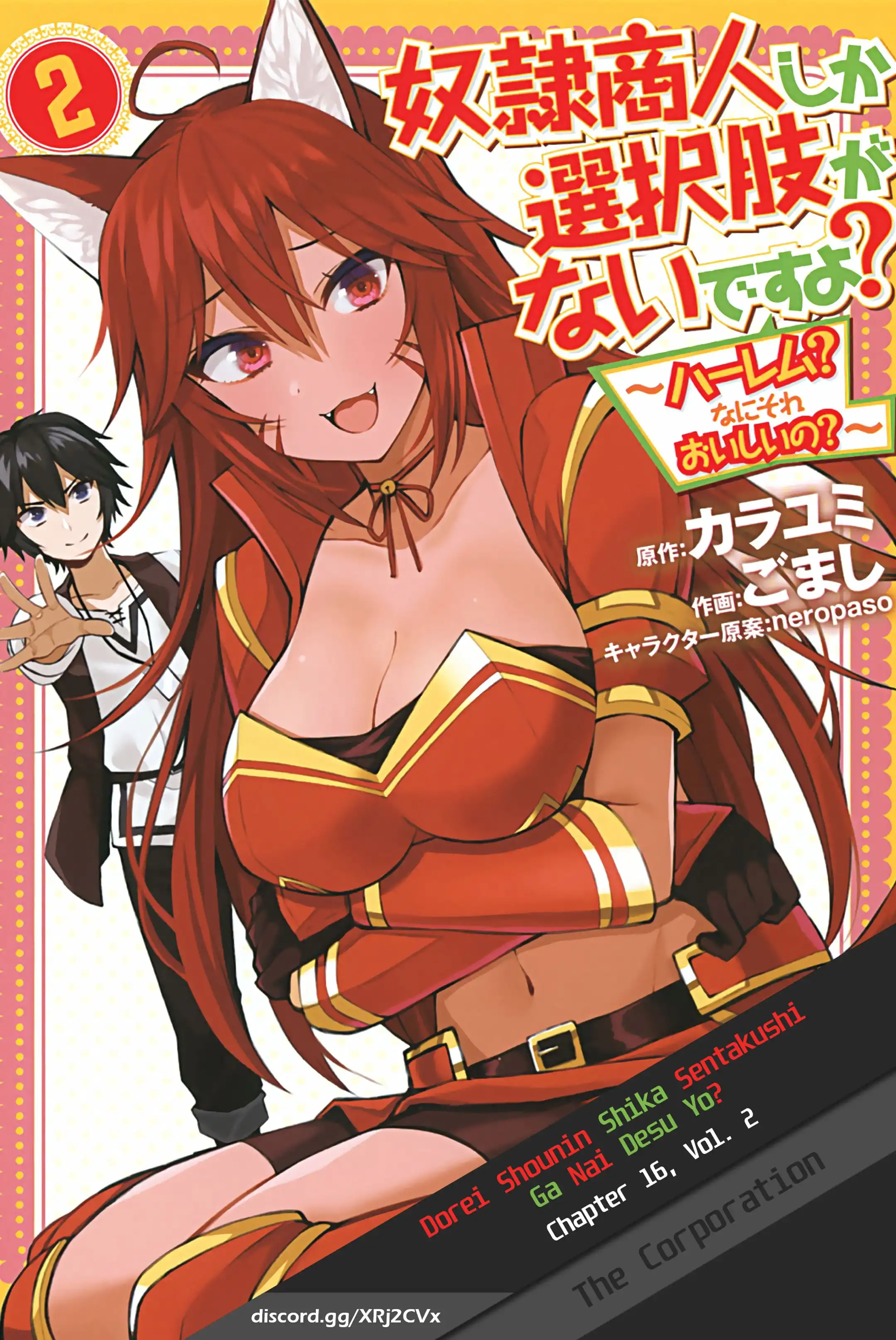 Dorei Yuugi Guren Chapter 16 1